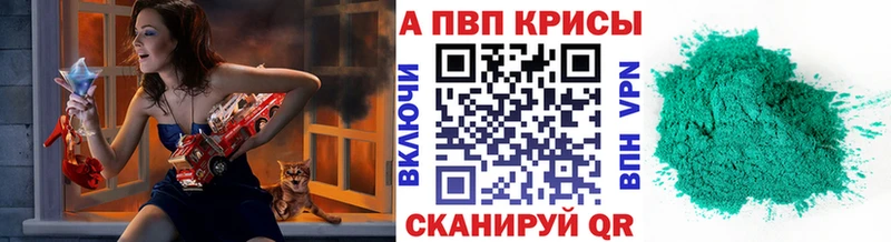 APVP крисы CK Тбилисская