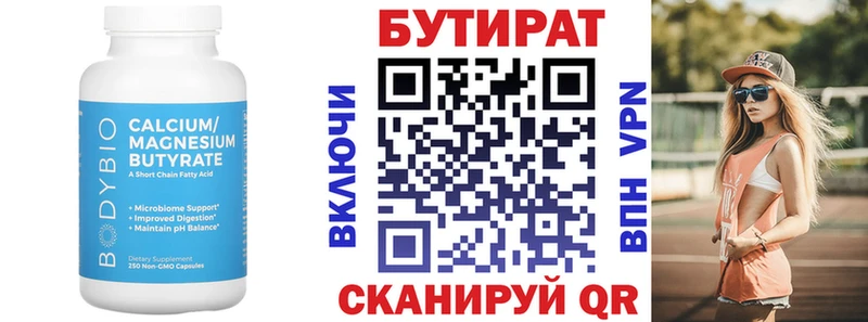 Бутират GHB  Тбилисская 