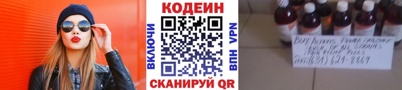 Кодеин Purple Drank  ОМГ ОМГ как войти  Тбилисская 