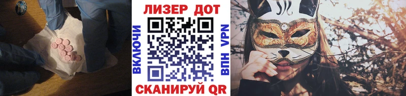 ЛСД экстази кислота Тбилисская