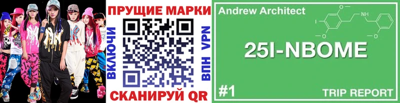 Марки 25I-NBOMe 1,5мг Тбилисская
