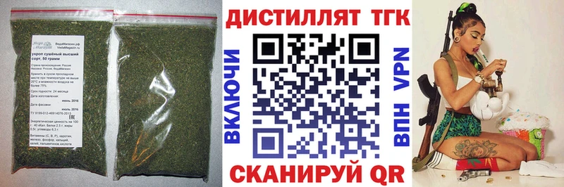 omg как зайти  Тбилисская  Дистиллят ТГК вейп с тгк 